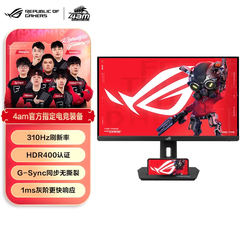ROG XG259CMS绝杀24.5 240Hz超频310Hz 旋转升降游戏高清电竞高刷