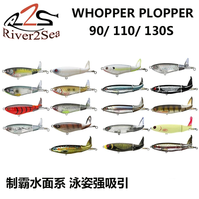 美国原装进口R2S whopperplopper噪音拖拉机路亚水面系硬饵渔具