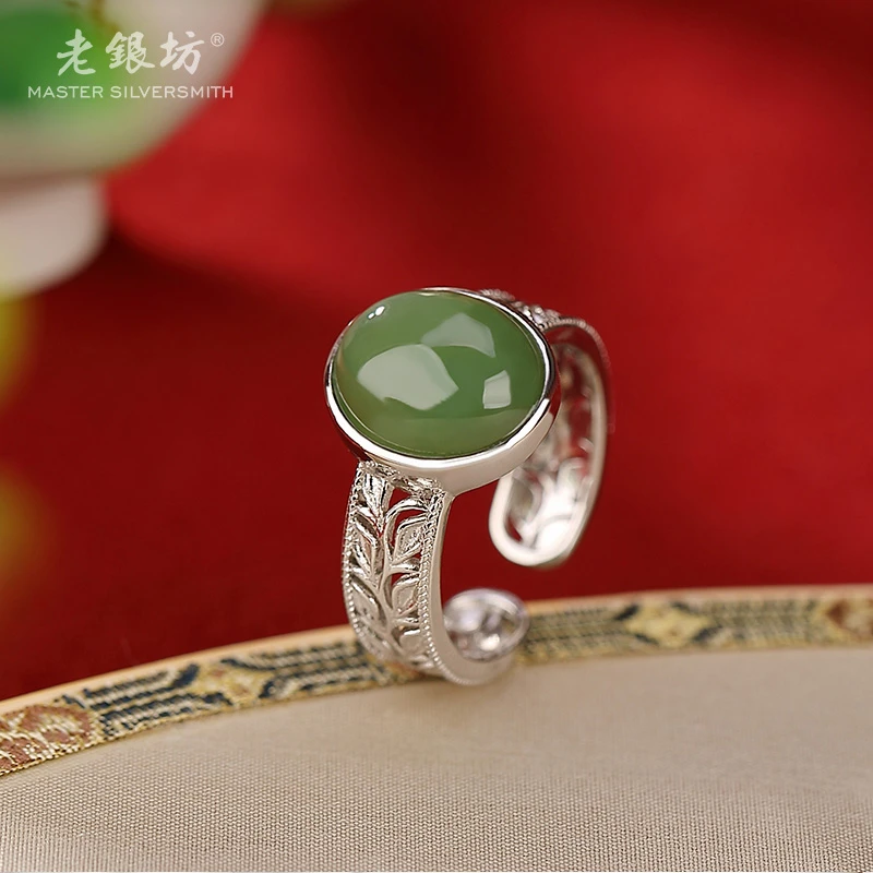老银坊和田碧玉戒指 s925银镂空树叶开口戒 银戒国潮00311390