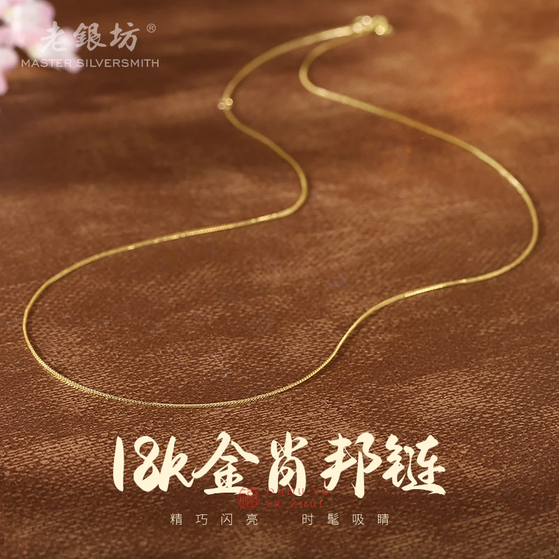 【老银坊】18k金肖邦链 0021228