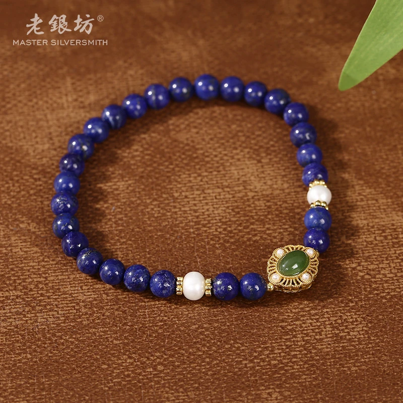 老银坊s925银青金石碧玉花牌手串 00351224