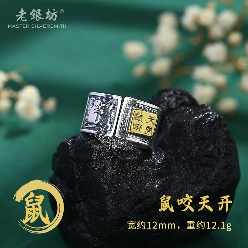 复古十二生肖属相心经指环开口生日礼物送朋友