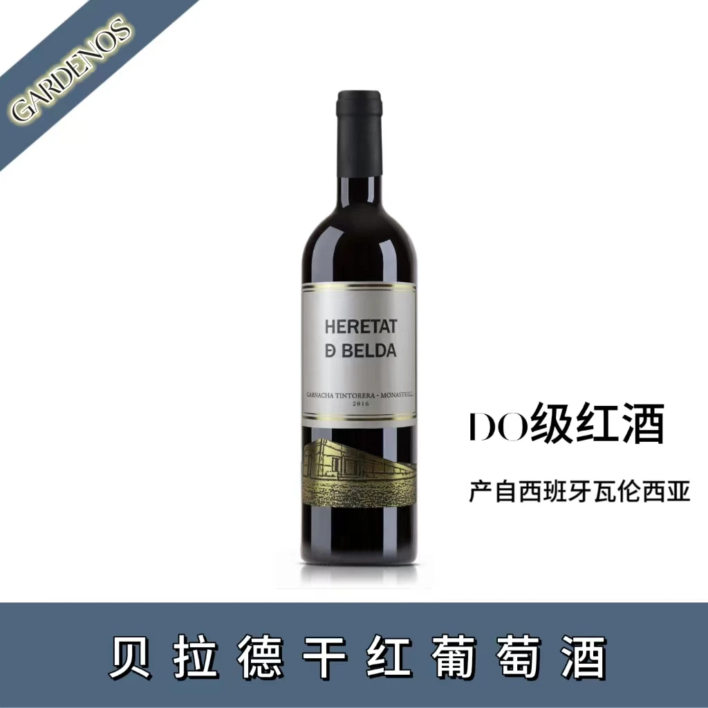 贝拉德干红葡萄酒原瓶原装进口口感丝滑西班牙DO级红酒12月橡木桶