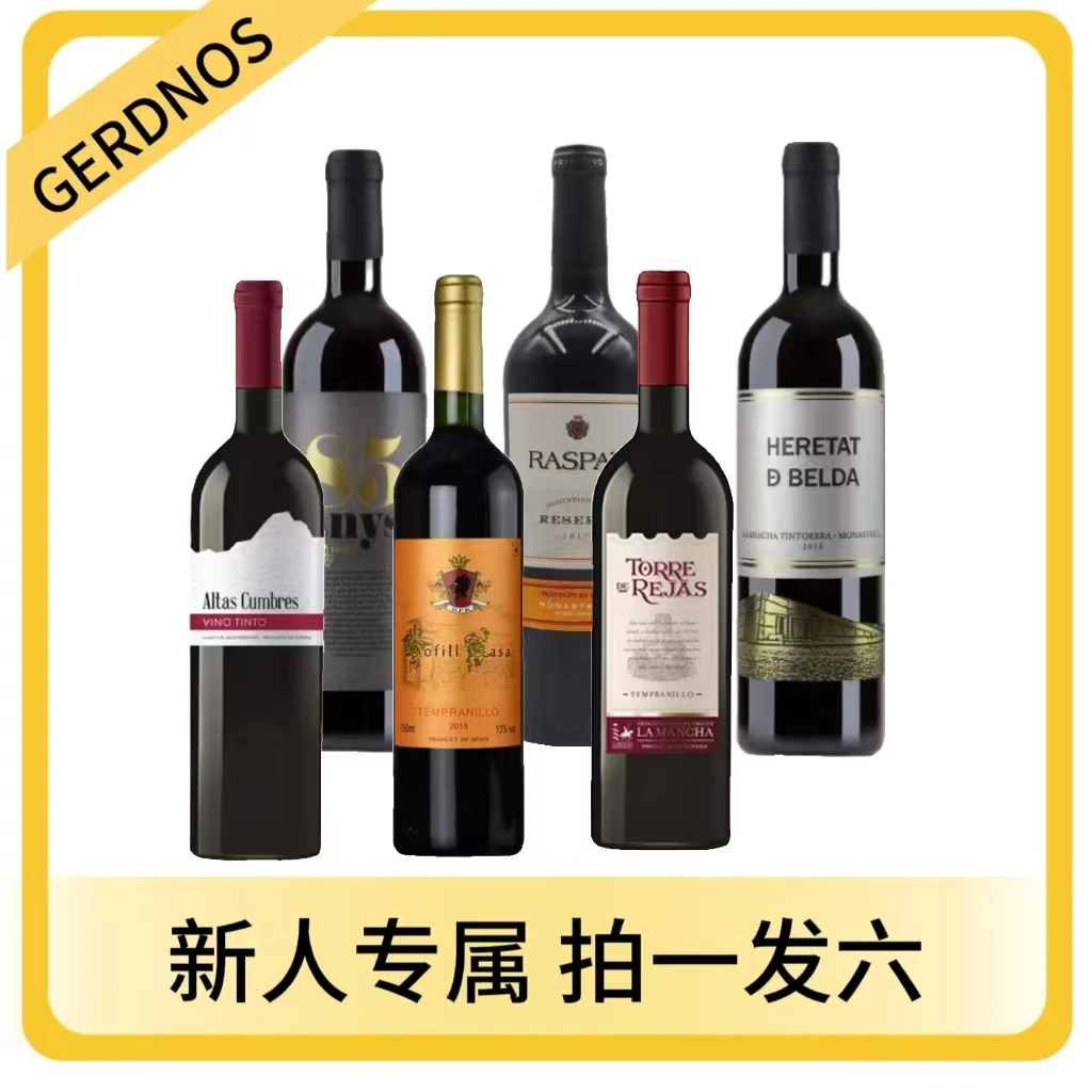 【拍一发六】贝拉德干红葡萄酒贝尔达橡木桶红酒西班牙莱斯珍藏进口