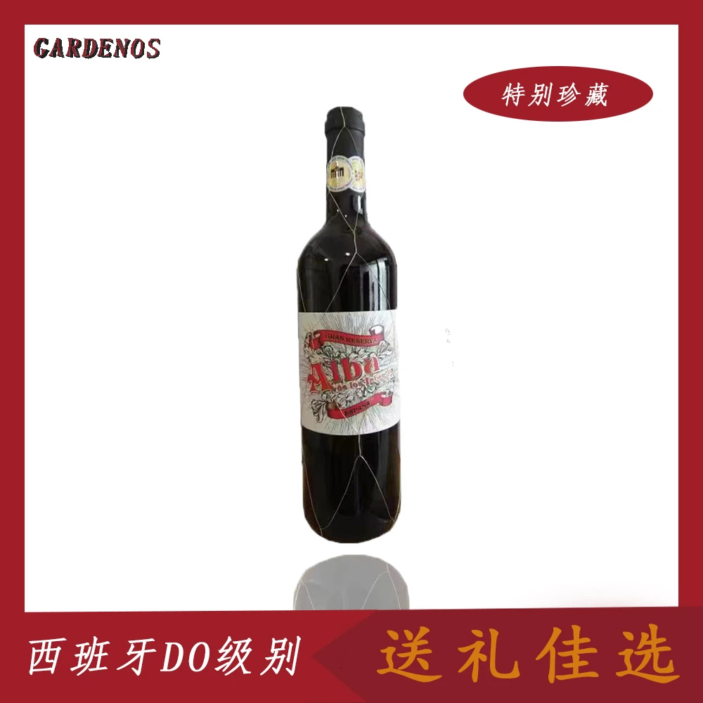 艾巴尔特级珍藏红酒西班牙进口原瓶原装葡萄酒