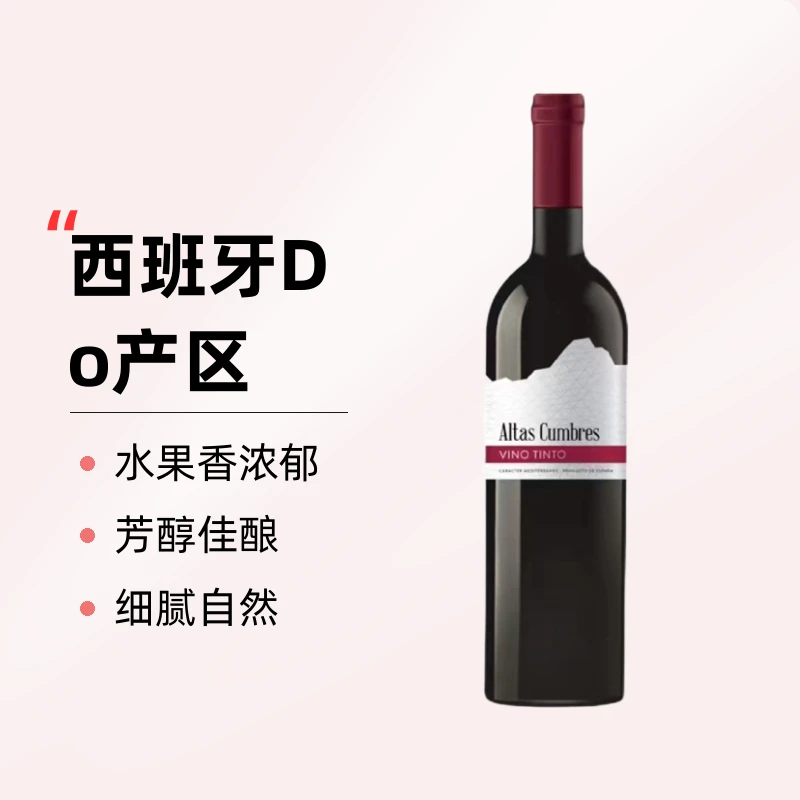 阿塔斯西班牙Do产区阿塔斯红酒原瓶原装进口葡萄酒750ml六瓶装