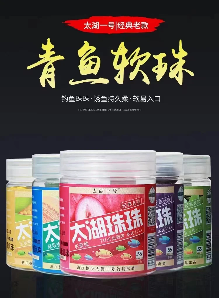 太湖一号 青鱼 珠珠 14种味型（使用后不支持退货退款）