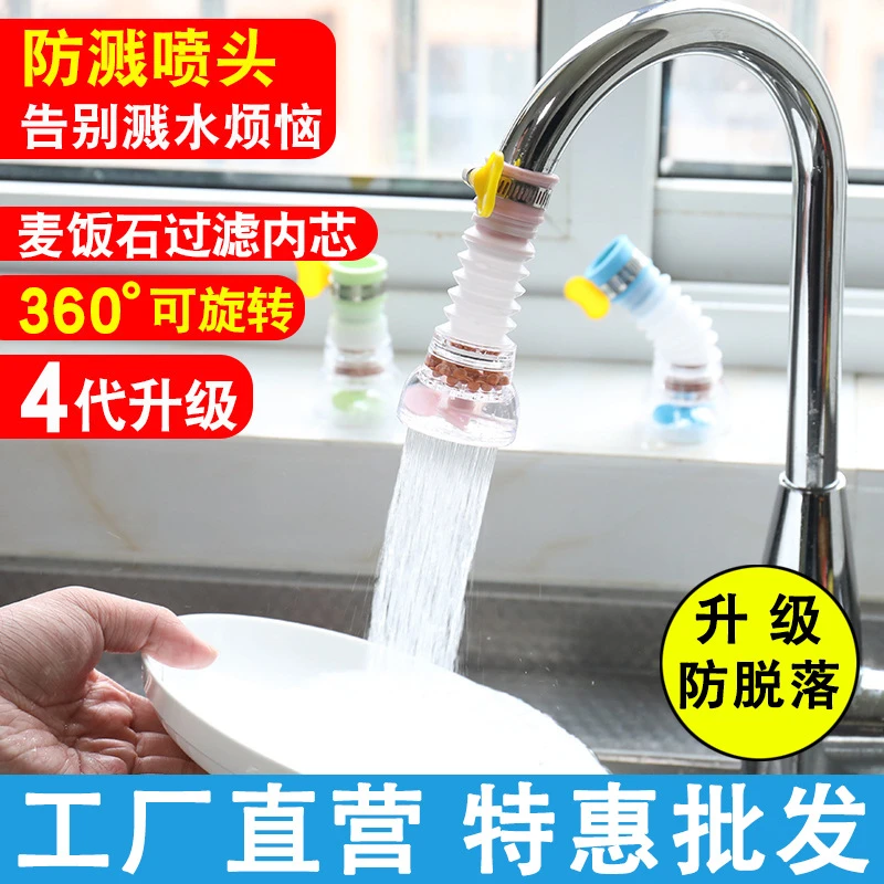 yw水龙头防溅头嘴延伸器过滤器厨房自来水花洒节水器净水器喷头