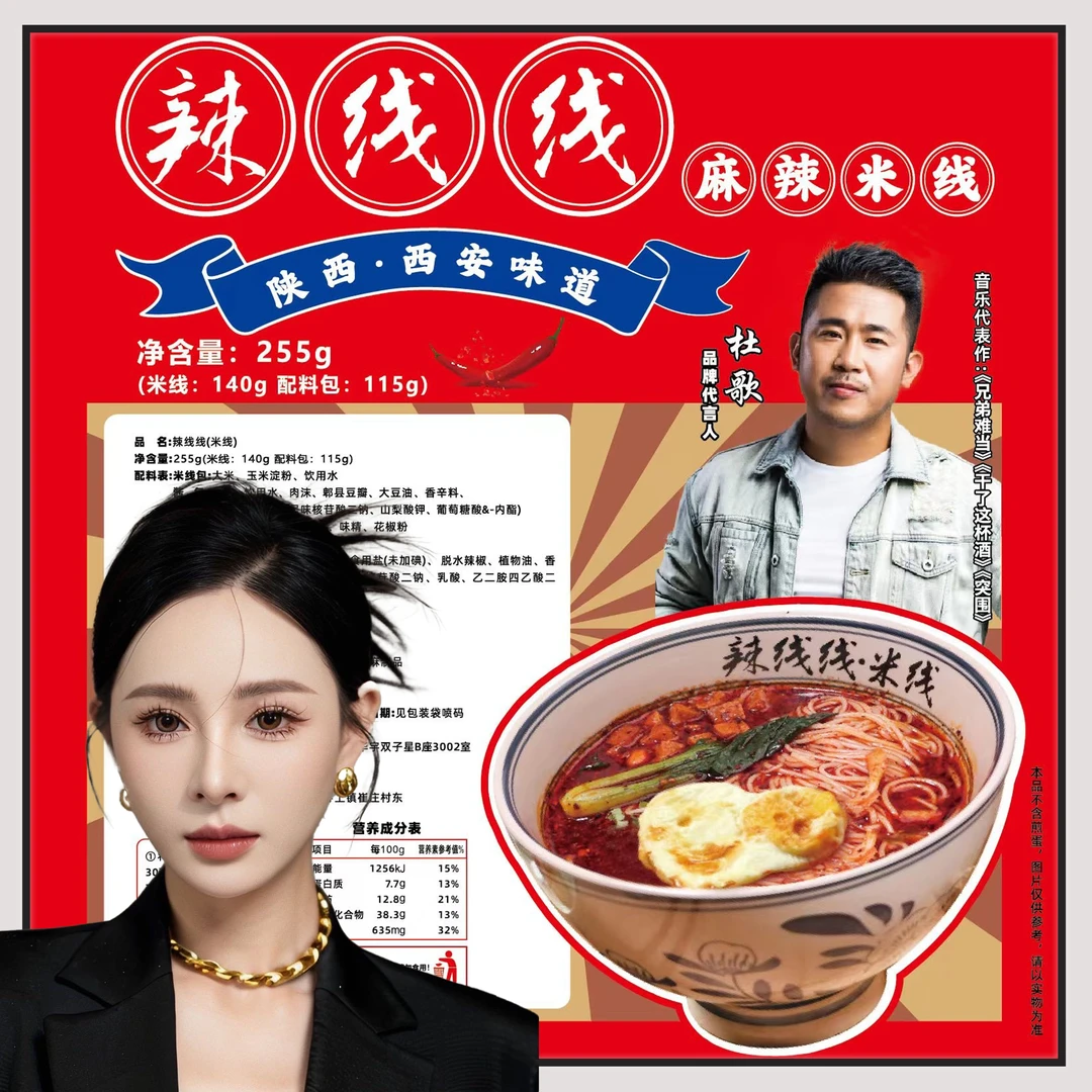 【苏菲的专属】辣线线麻辣米线酸菜米线255克/包食用简单方便