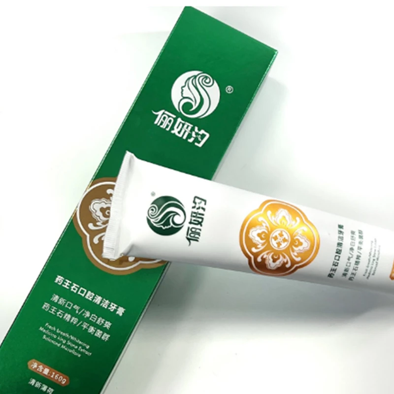 【拍1发3】药王石牙膏清新口腔净白牙膏去口臭去黄持久留香