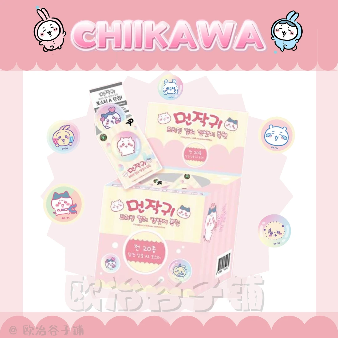 【chiikawa闪光吧唧】韩版盲袋拆袋 乌萨奇小八吉伊日本正版 全40种