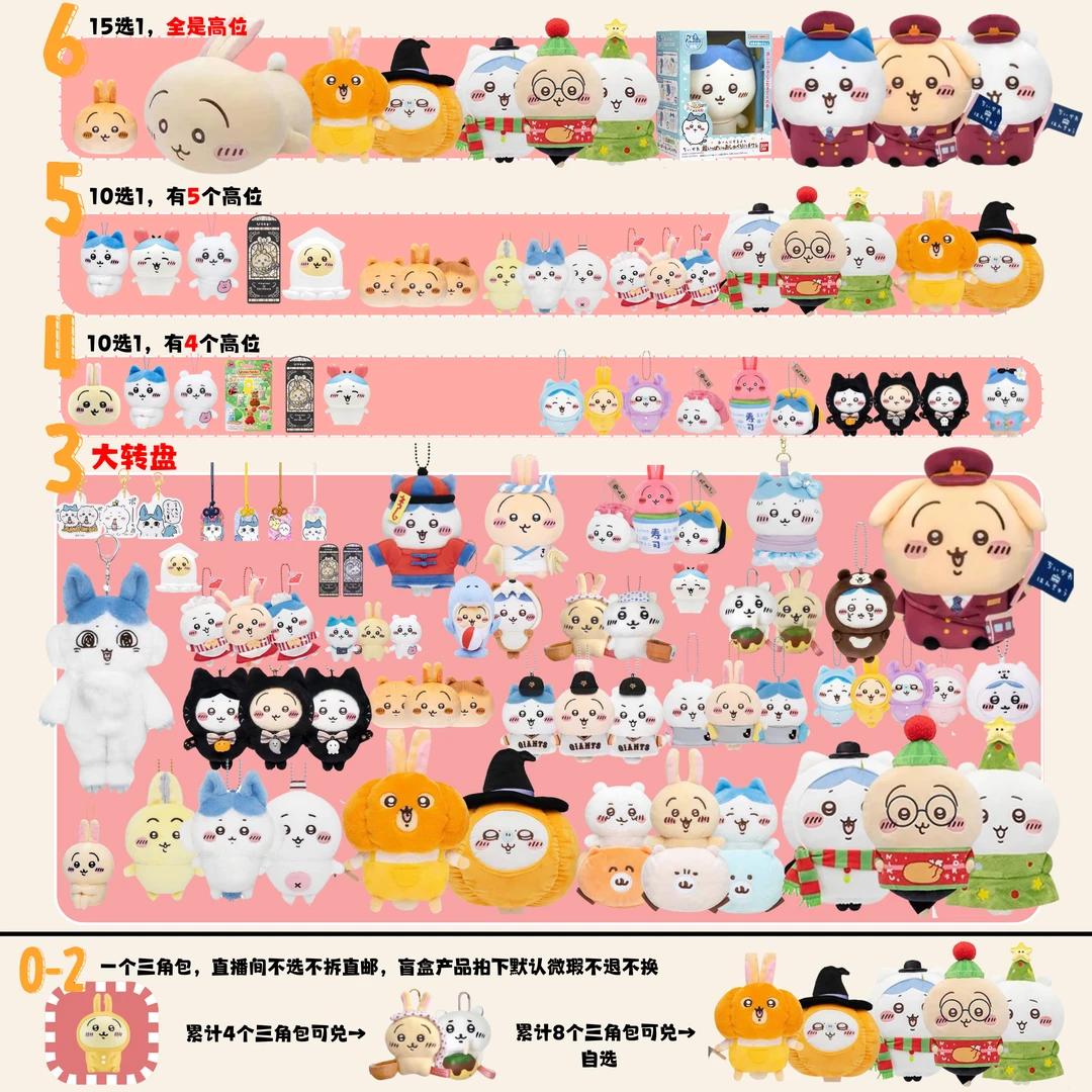 【chiikawa找孩子2.0】 万圣节 面包 寿司毛绒挂件日谷正版平行世界