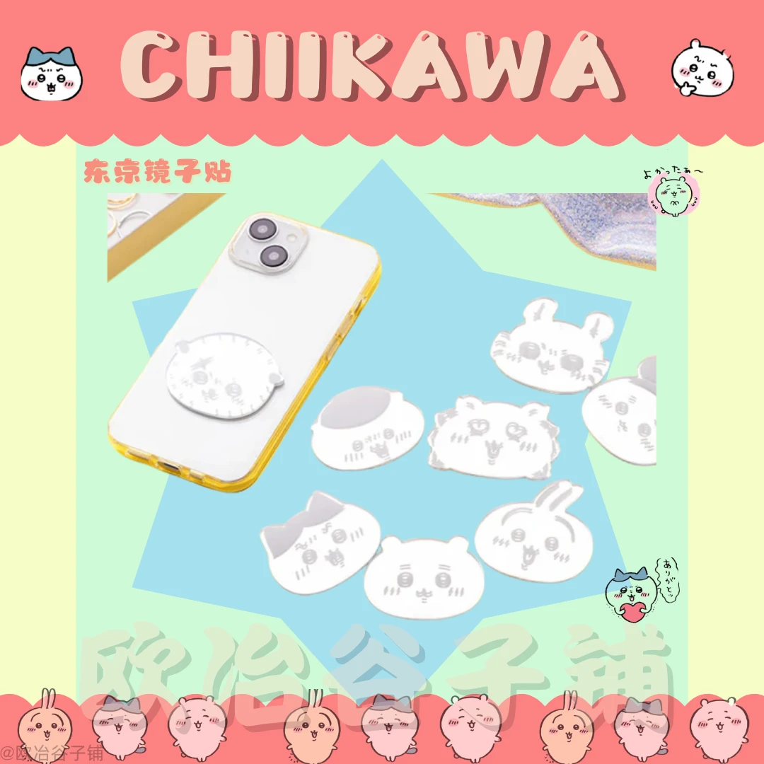 【chiikawa东京镜子贴】盲袋拆袋 乌萨奇小八吉伊 日本正版 全8种