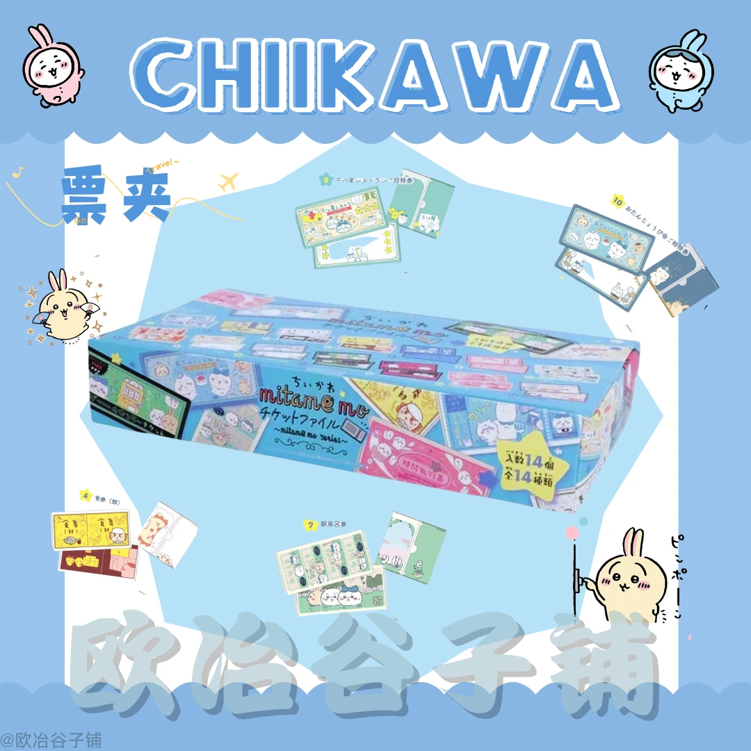 【chiikawa票夹盲盒】小八吉伊乌萨奇 盲袋拆袋 日本正版日谷全14种