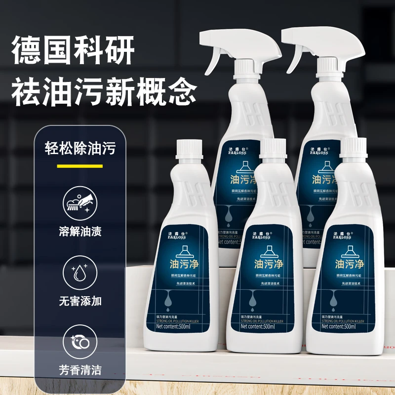 FARLOSS/法露仕家用厨房油污净灶台瓷砖泡沫清洁剂油烟机净去油污