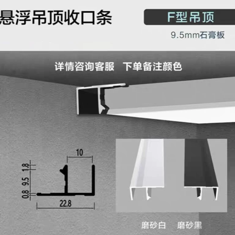 悬浮吊顶型材黑色 F型铝合金工艺美缝U型1公分收边条装饰线