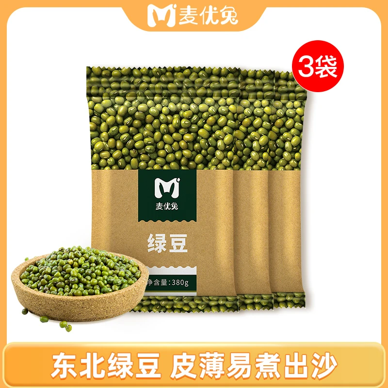 麦优兔东北绿豆农家绿豆可发芽颗粒饱满肉多皮薄杂粮380g*3袋