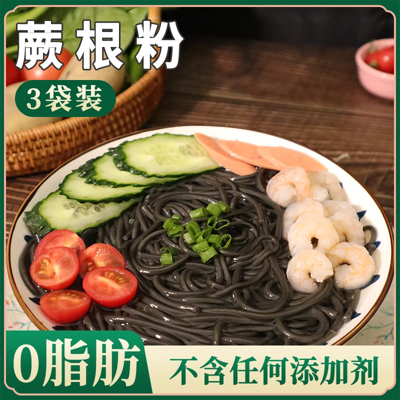 麦优兔四川蕨根粉细凉拌粉条代餐酸辣粉干粉180g*3袋bm