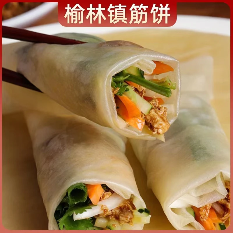 【三心专属】榆林镇筋饼东北特产320g✘6袋总重1920克