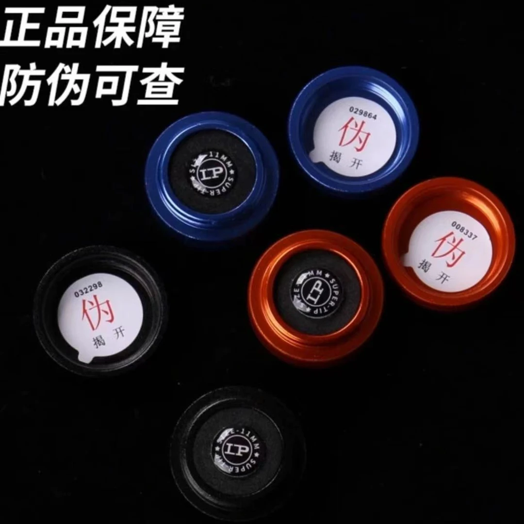 LP梦皮头台球杆单层皮头小头斯诺克专用枪头黑八桌球黑8球杆配件