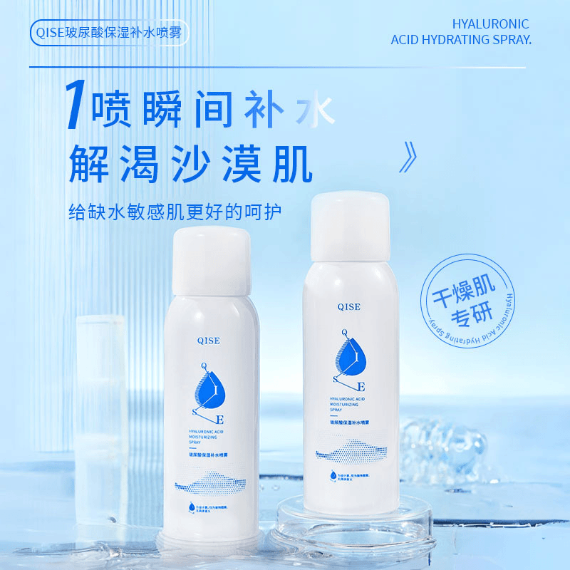 正品男女保湿尿酸舒缓洋甘菊学生爽肤水清爽补水喷雾男士滋润水润