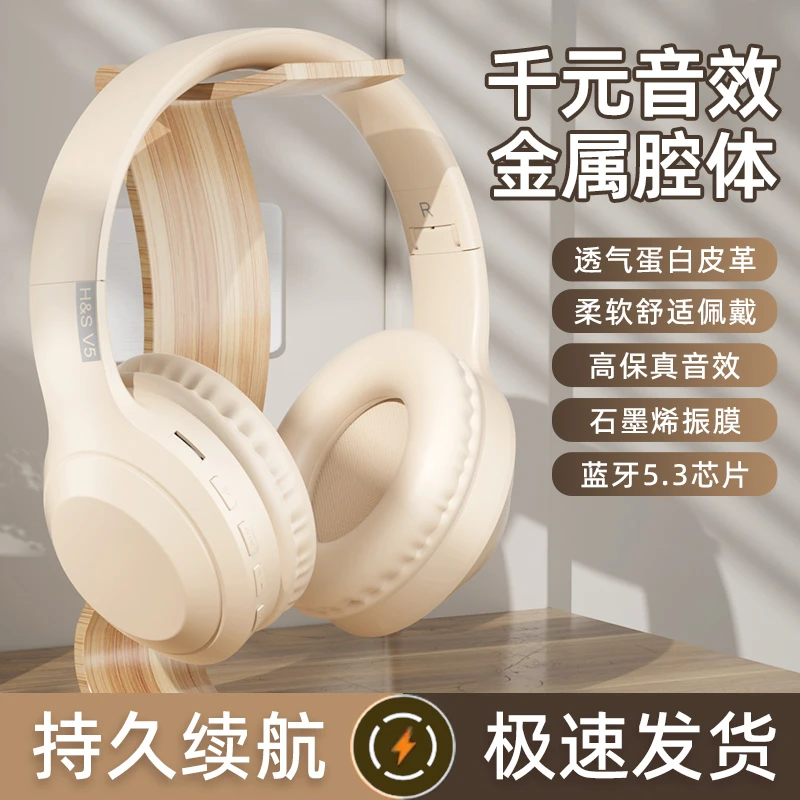 头戴式耳机无线蓝牙不入耳降噪超长续航电脑华为苹果OPPO索尼通用