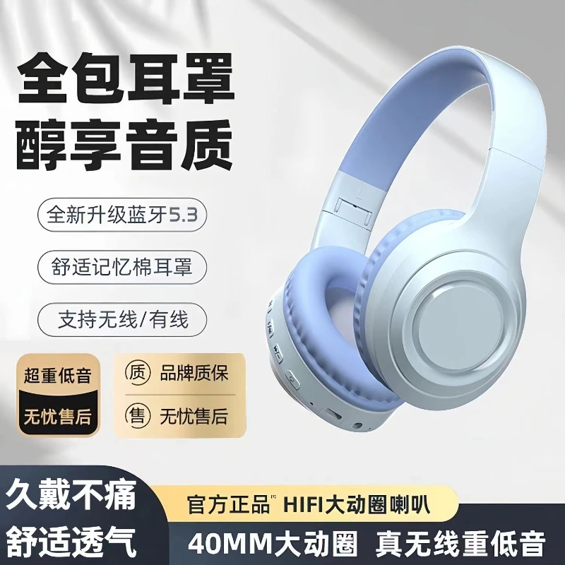 头戴式耳机无线蓝牙不入耳降噪超长续航电脑华为苹果OPPO索尼通用