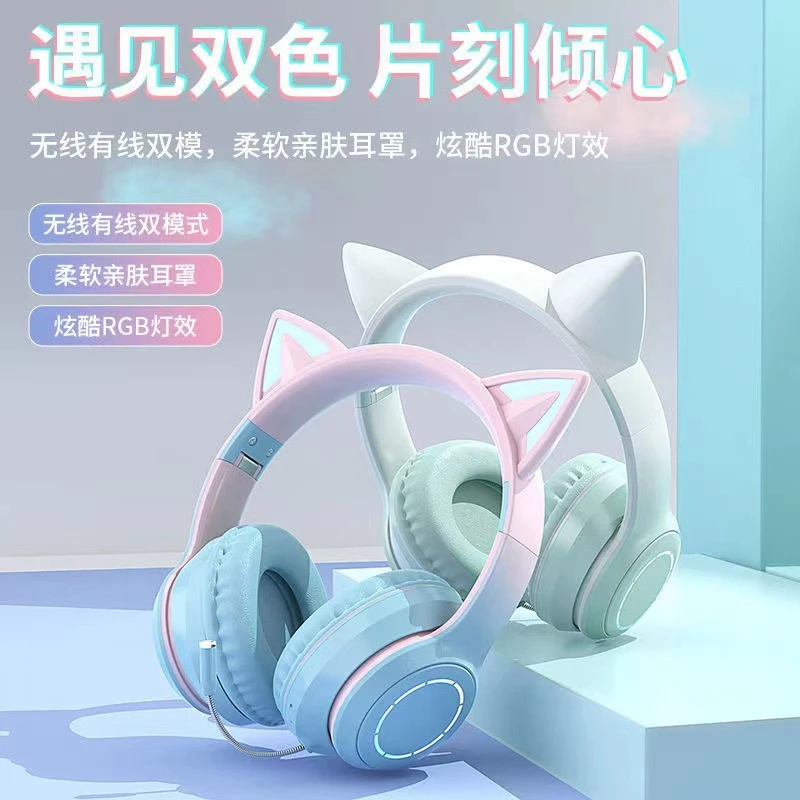 头戴式无线蓝牙耳机发光可爱猫耳直播高音质重低音手机电脑通用