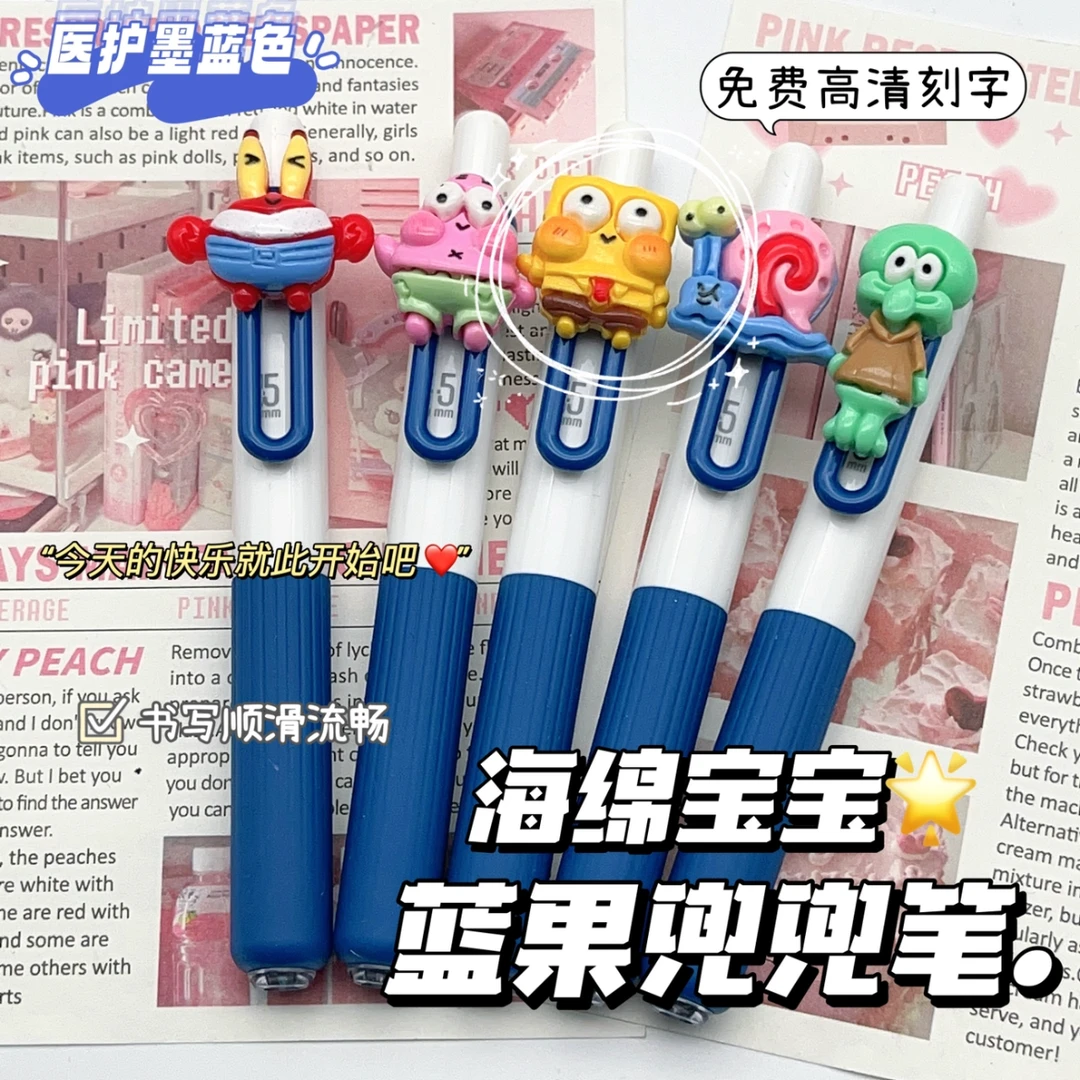 【免费刻字】蓝果海绵宝宝墨蓝色兜兜笔可爱卡通按动笔蓝黑色处方笔