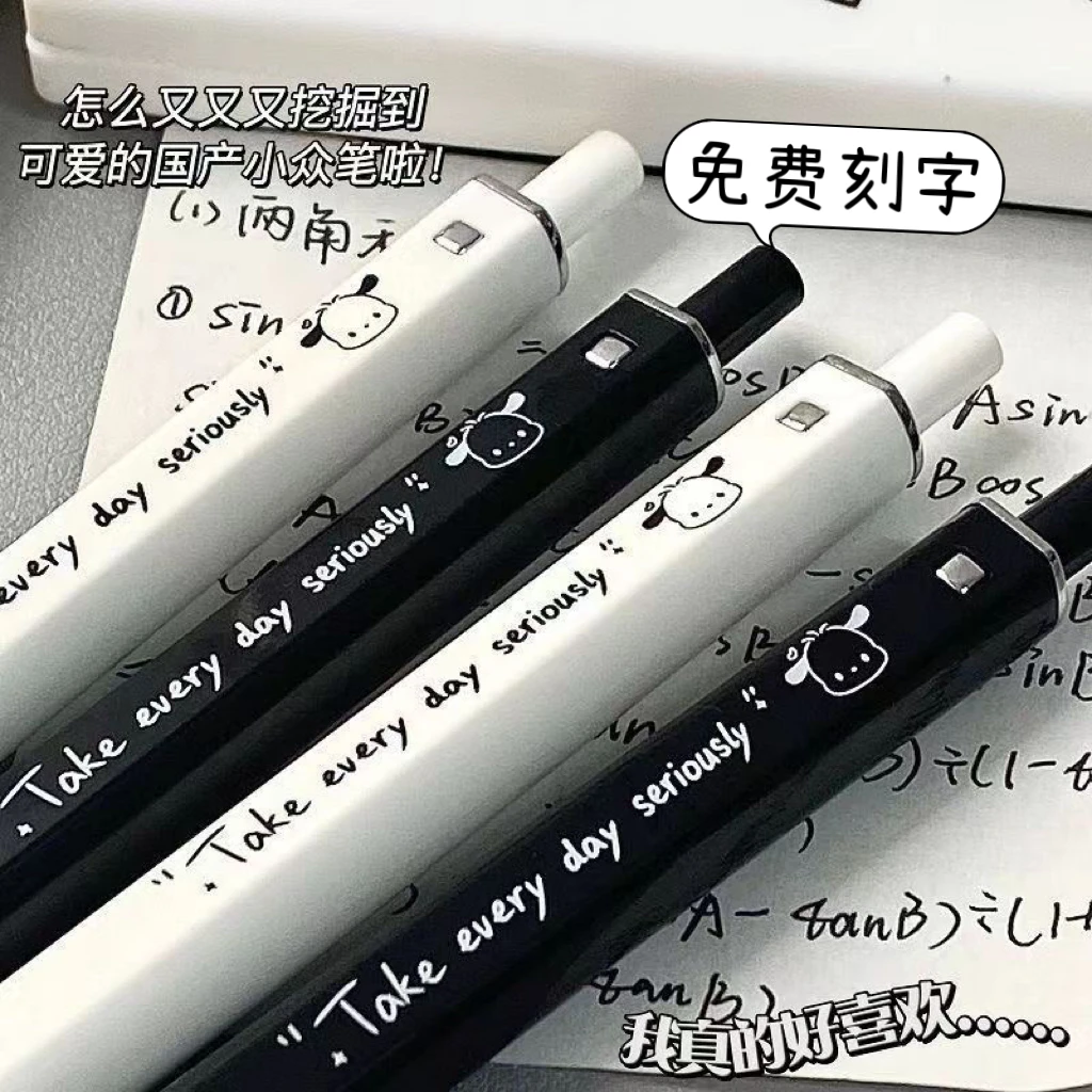 【免费定制】帕恰狗按动笔ins风高颜值中性笔学生写字速干0.5黑色笔