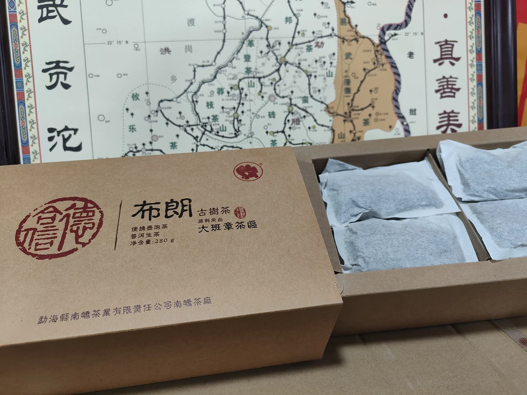 2019年南桥茶业布朗古树茶普洱茶(生茶)280g