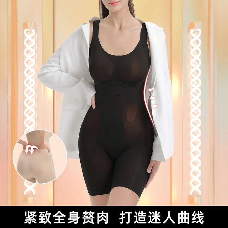 北极绒 智能“软收腹”春夏塑身衣无痕收腹提臀连体衣紧身无痕显瘦