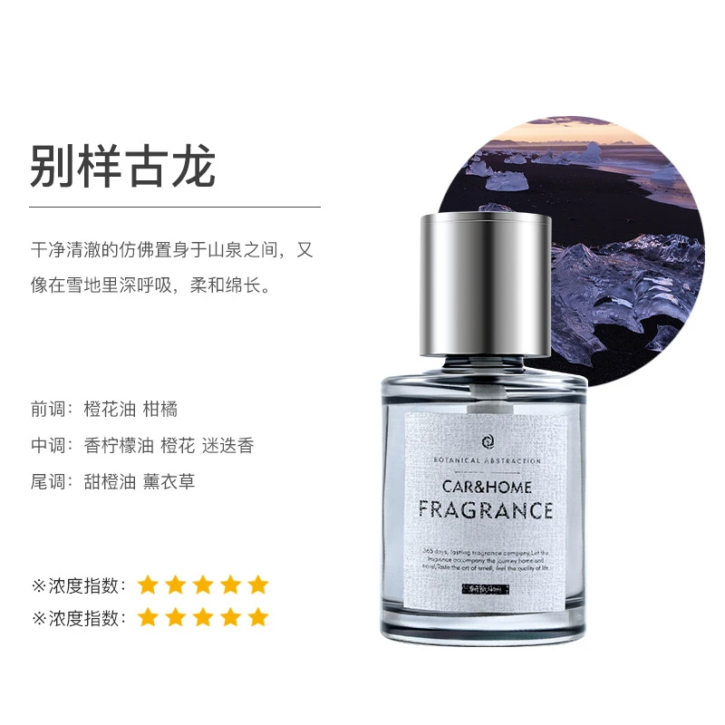 车载香薰香氛机补充液汽车香水持久留香大容量清新古龙桂花薰衣草