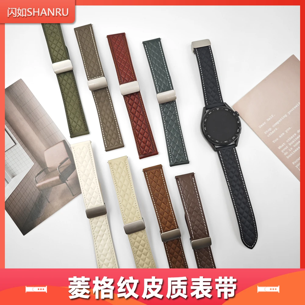 适用于荣耀华为watch4pro/3磁吸菱形纹真皮表带gt5/4/3智能手表带