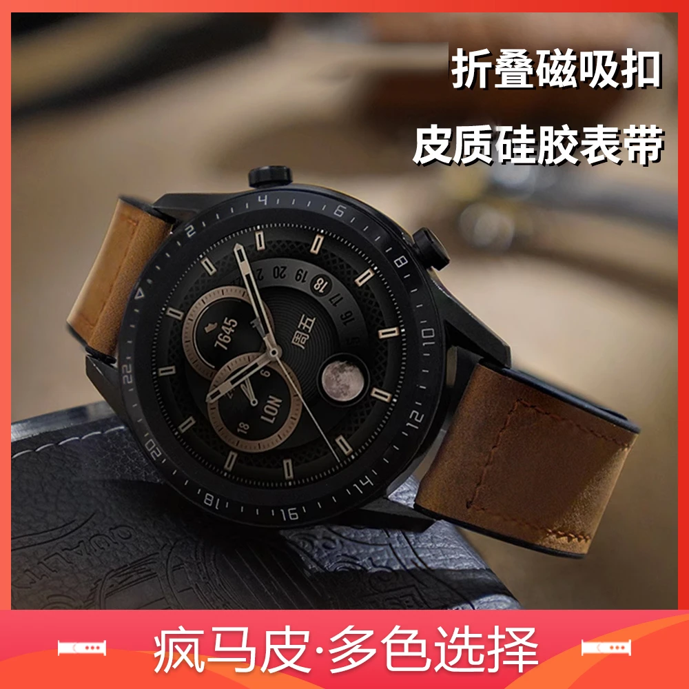 适用华为手表表带gt6/gt5/gt4磁吸疯马纹watch5/4pro硅胶智能腕带