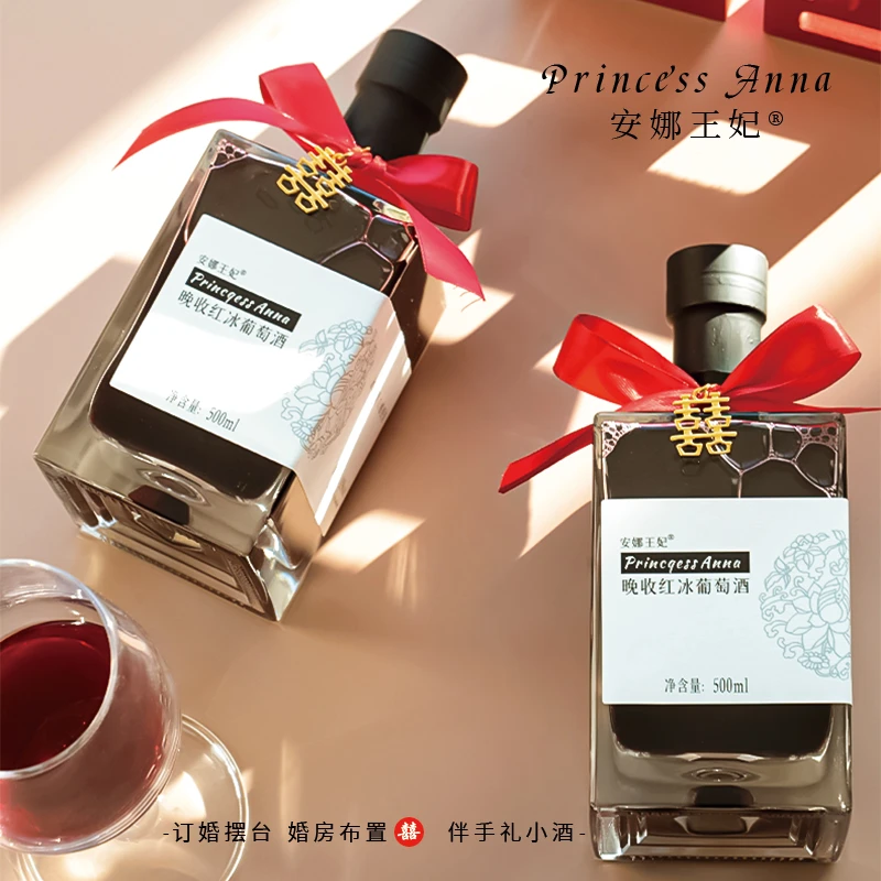 订婚摆台酒晚收红冰酒北冰红葡萄酒国产通化葡萄酒红酒甜型晚安酒