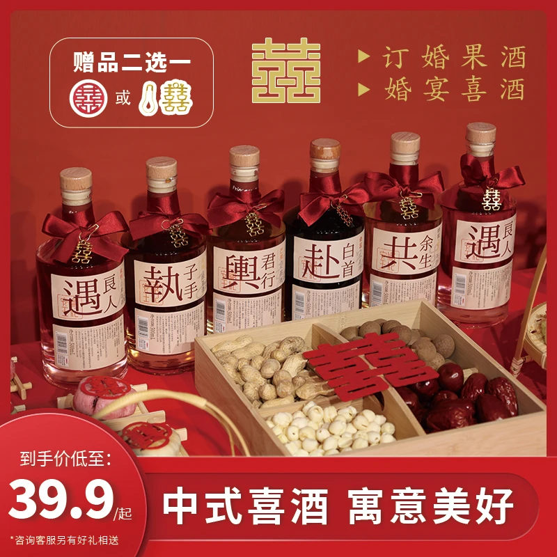 安娜王妃高颜值果酒微醺低度酒甜酒订婚酒摆件结婚伴手礼桑葚酒