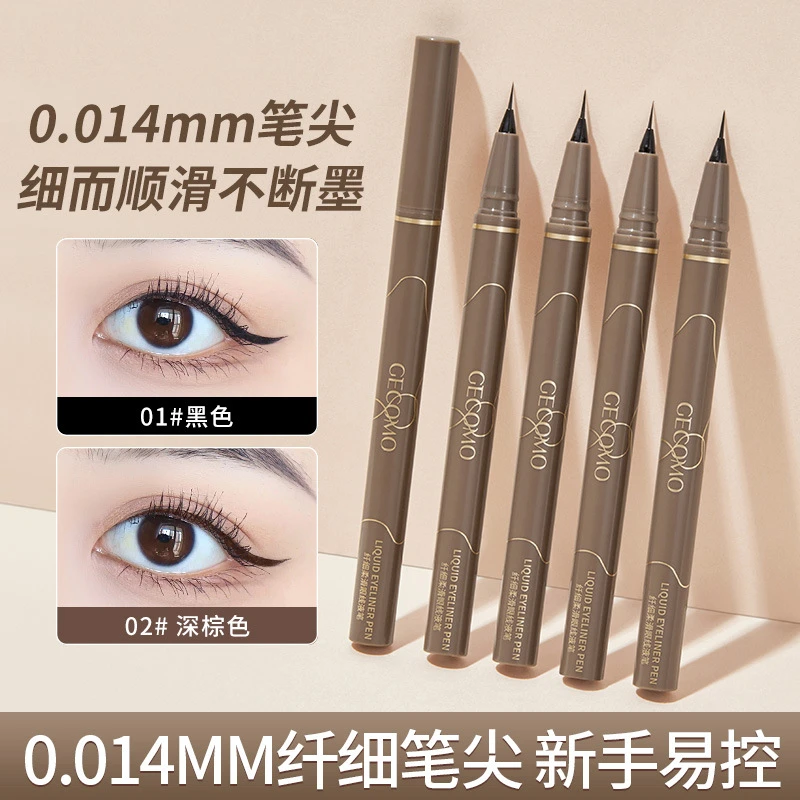 格蒙极细眼线液笔新手速干防水防汗不易晕染纤细不脱色黑色眼线笔