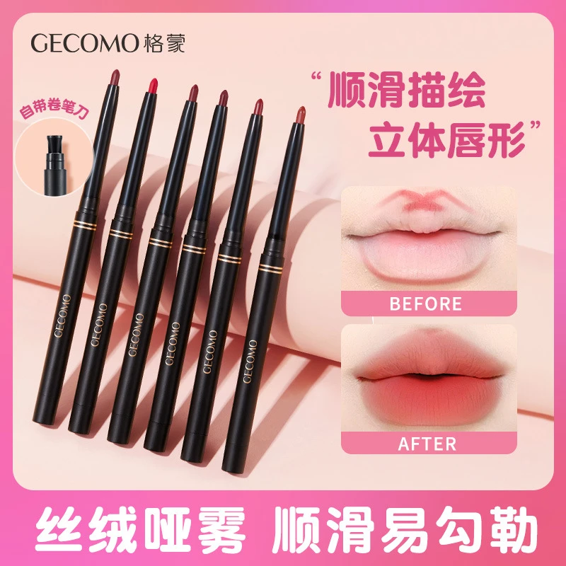 GECOMO柔雾纤画唇线笔显白不粘杯立体嘟嘟唇勾勒唇形哑光雾面口红