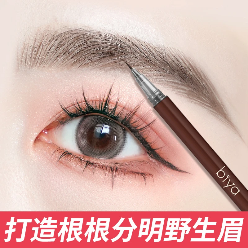 根根分明水眉笔显色自然防水持妆不掉色不易晕妆极细液体眉笔学生