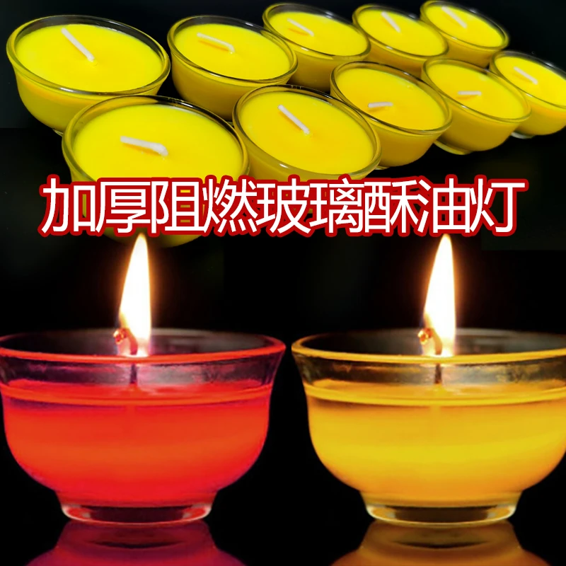 玻璃茶杯酥油灯8小时红黄色优选植物油无烟无毒环保耐高温