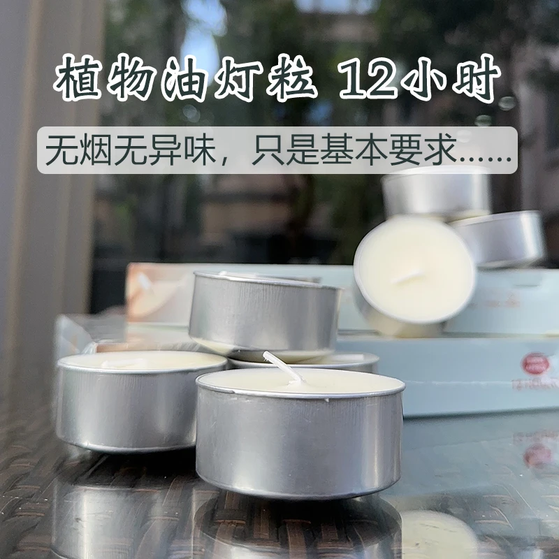 植物酥油灯粒12小时16只装无烟无异味环保加热适用居家精美优质