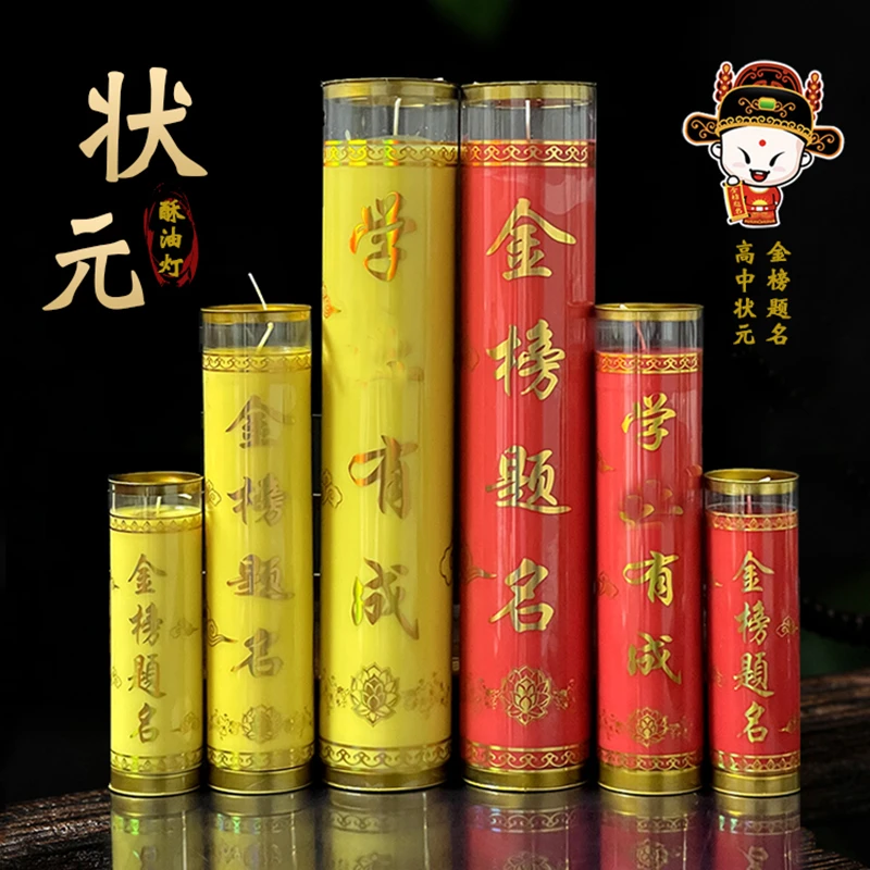 缘益坊无烟蜡烛家用7天15天3天5天大红蜡烛酥油学业斗烛整箱更低