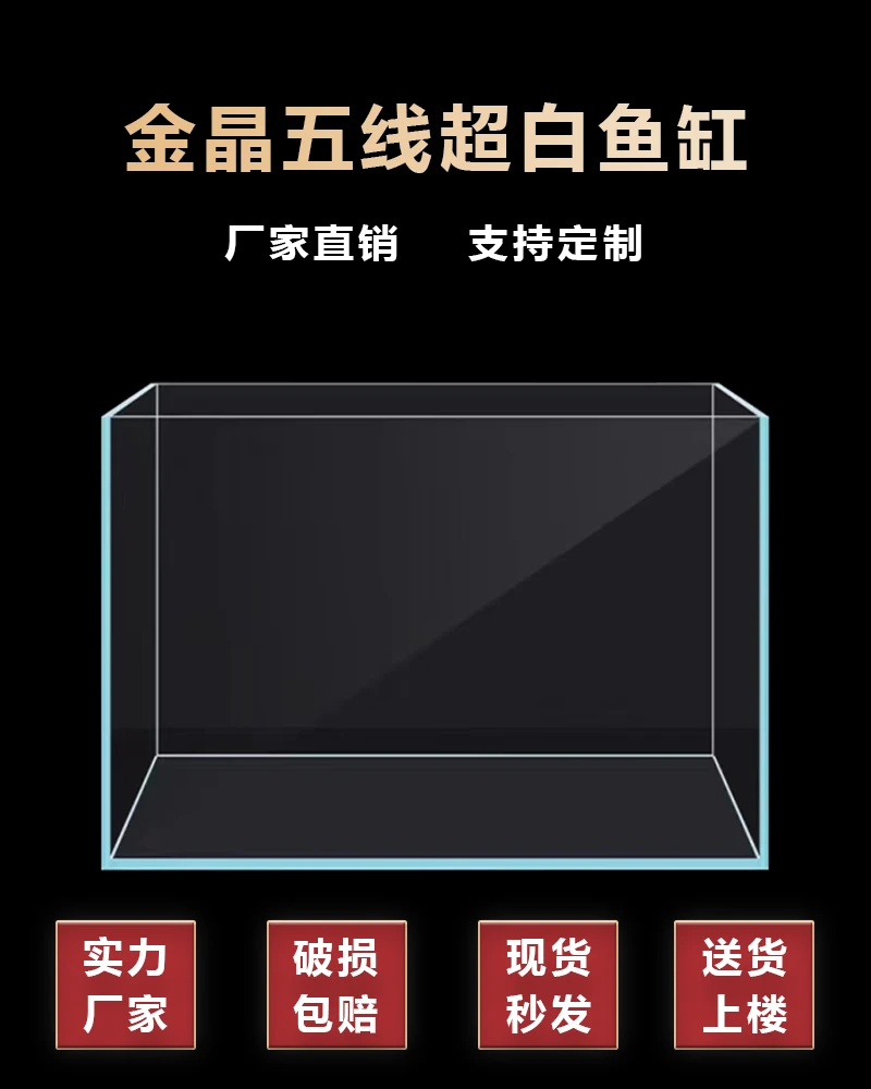 8mm金晶五线超白玻璃鱼缸溪流缸定制定做大中小长方形水草造景缸