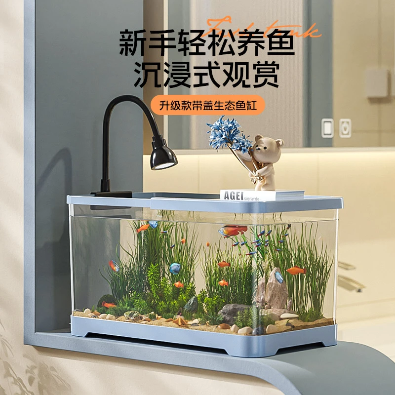 阔庭小象蓝鱼缸生态鱼缸养鱼小型家用办公室鱼缸造景高透水族箱