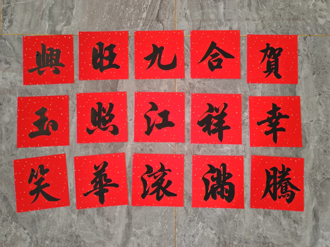 铜版纸对联纸纯手写120个春联高频字（手稿真迹）