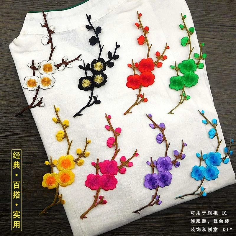 古风小梅花刺绣布贴服装补丁装饰贴花手工diy绣花贴片