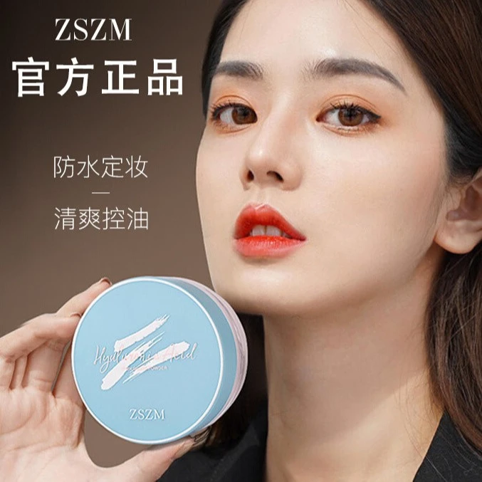 主色之迷清透水感定妆蜜粉散粉防水控油持久定妆粉清爽轻透透气
