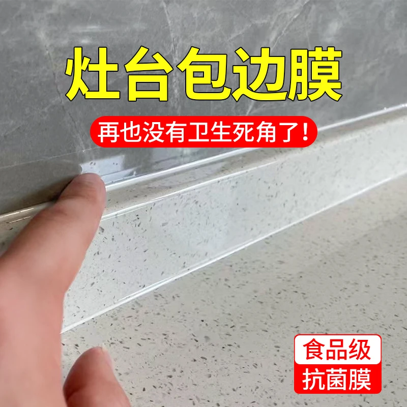 厨房台面保护膜大理石厨房防油贴纸灶台贴膜橱柜石英石台面保护膜