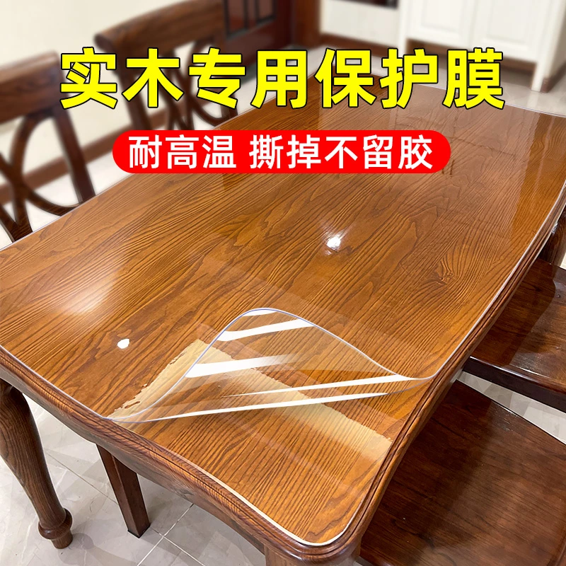 实木桌面保护膜耐高温防烫防水防油茶几透明大理石餐桌子家具贴膜